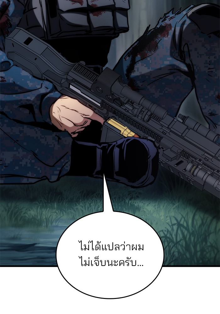 Kill the Dragon ตอนที่ 80 (126)