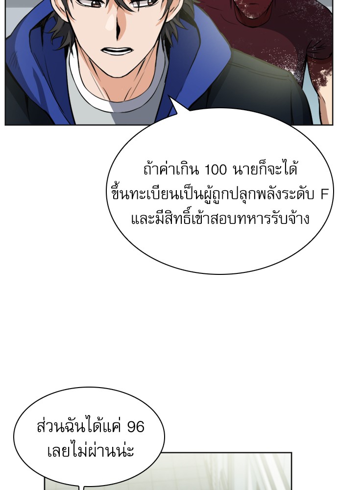 Seoul Station Druid ตอนที่21 (117)