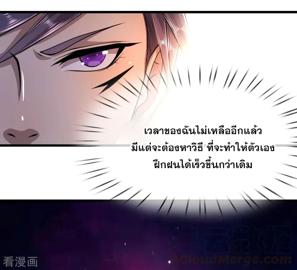 Medical Martial Arts ตอนที่ 136 (22)