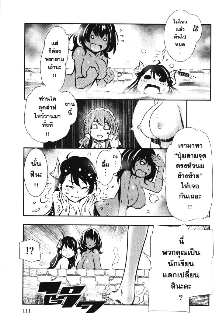 Shinju no Nectar 31 (21)