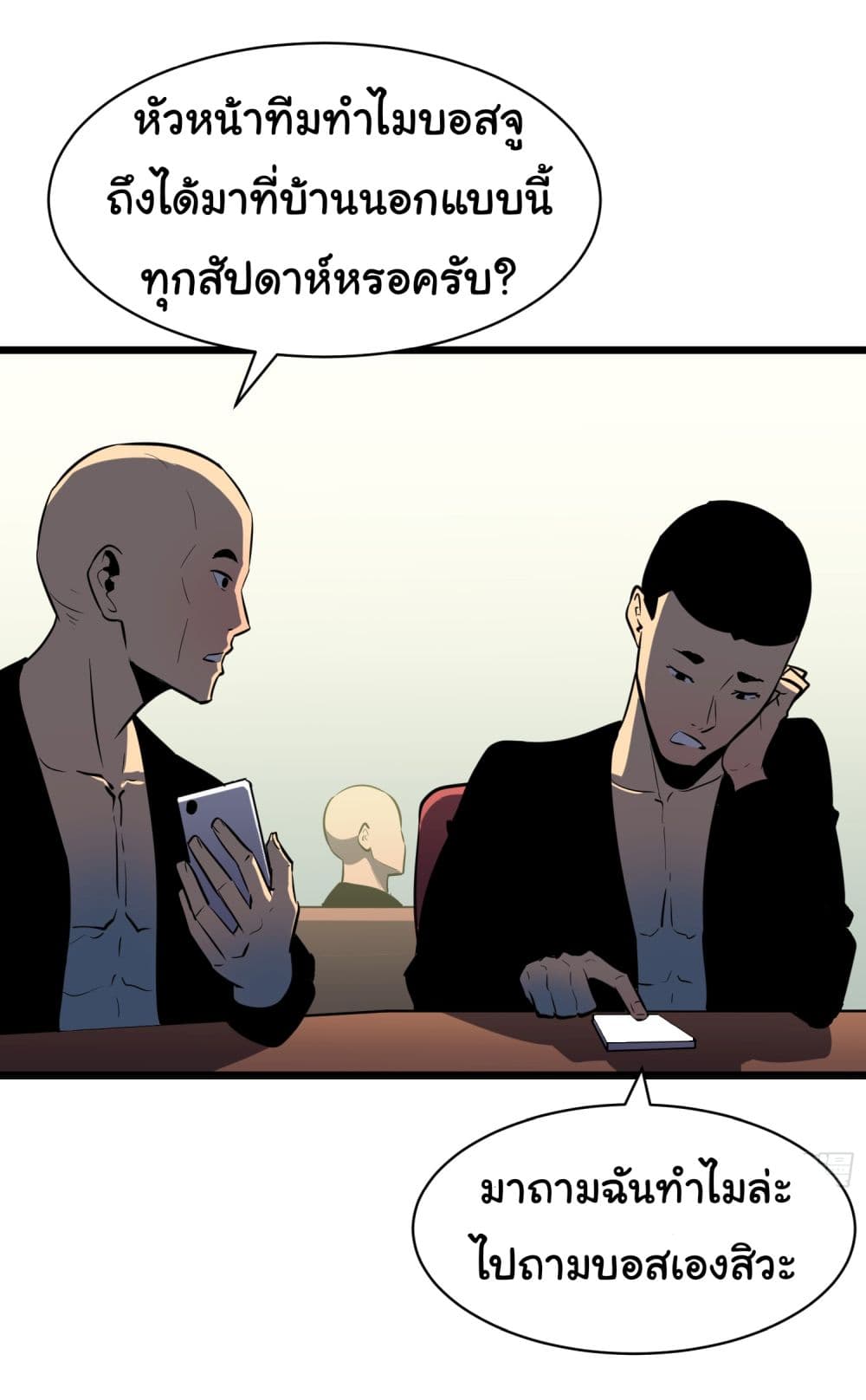 All demons are my servants ตอนที่ 2 (52)