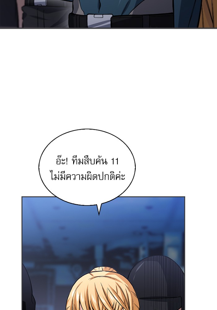 Seoul Station Druid ตอนที่41 (9)