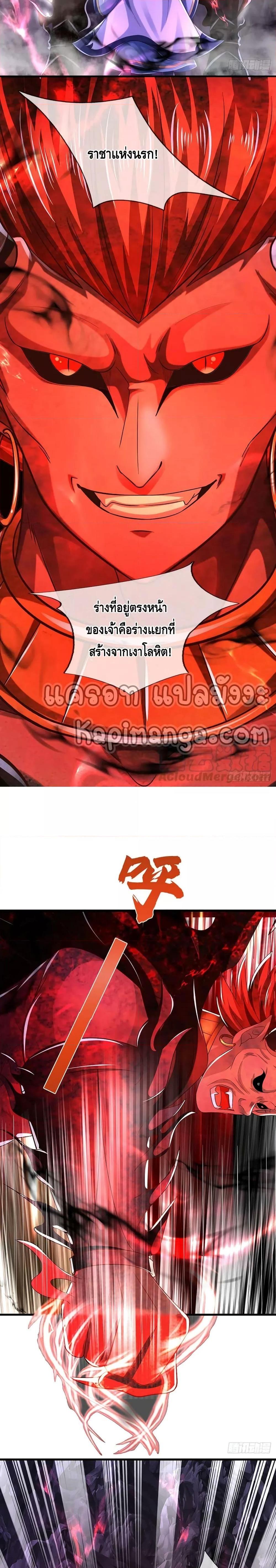 Opening to Supreme Dantian ตอนที่ 187 (14)