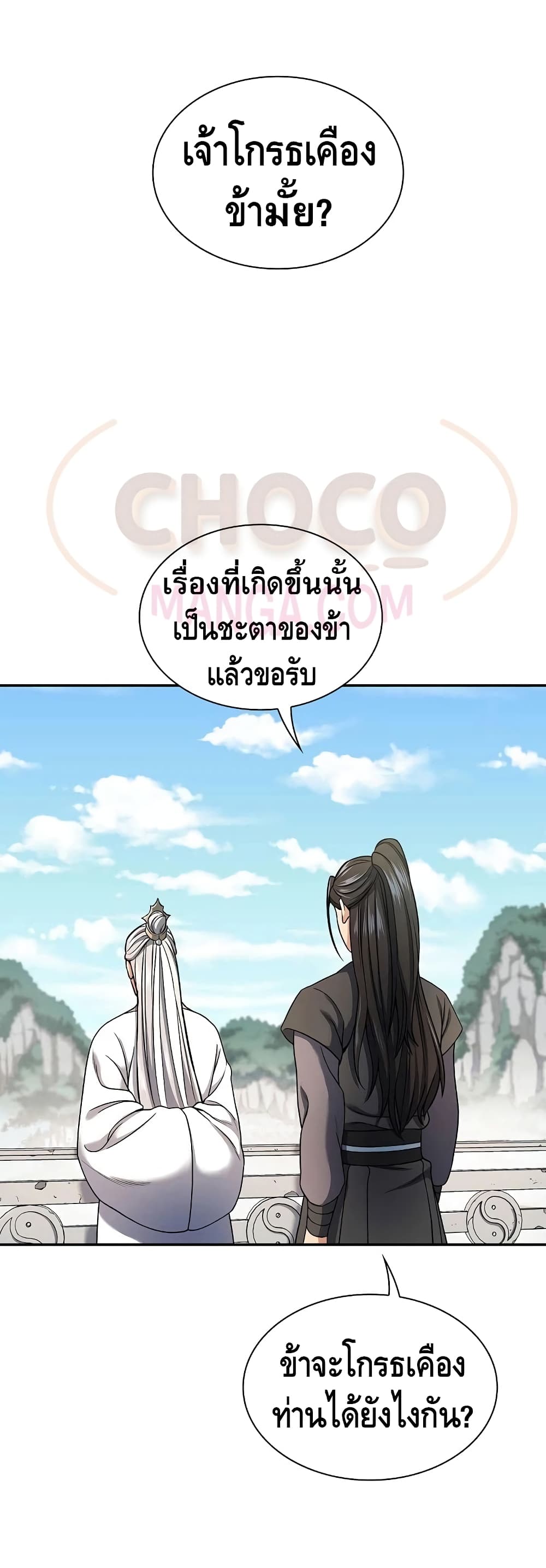 Storm Inn ตอนที่ 16 (8)