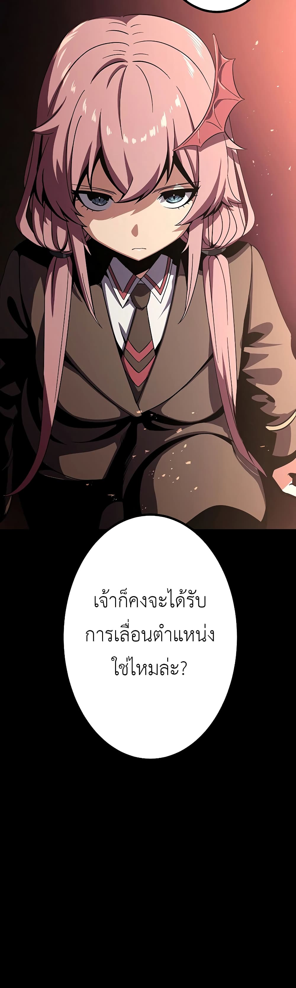 Dungeon Defense ตอนที่ 10 (50)