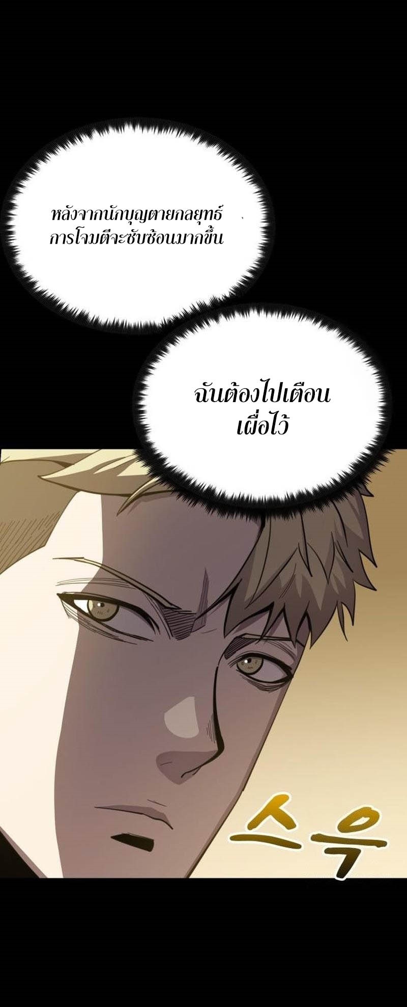 อ่าน เรื่อง Dark Fantasy Paladin 7 50