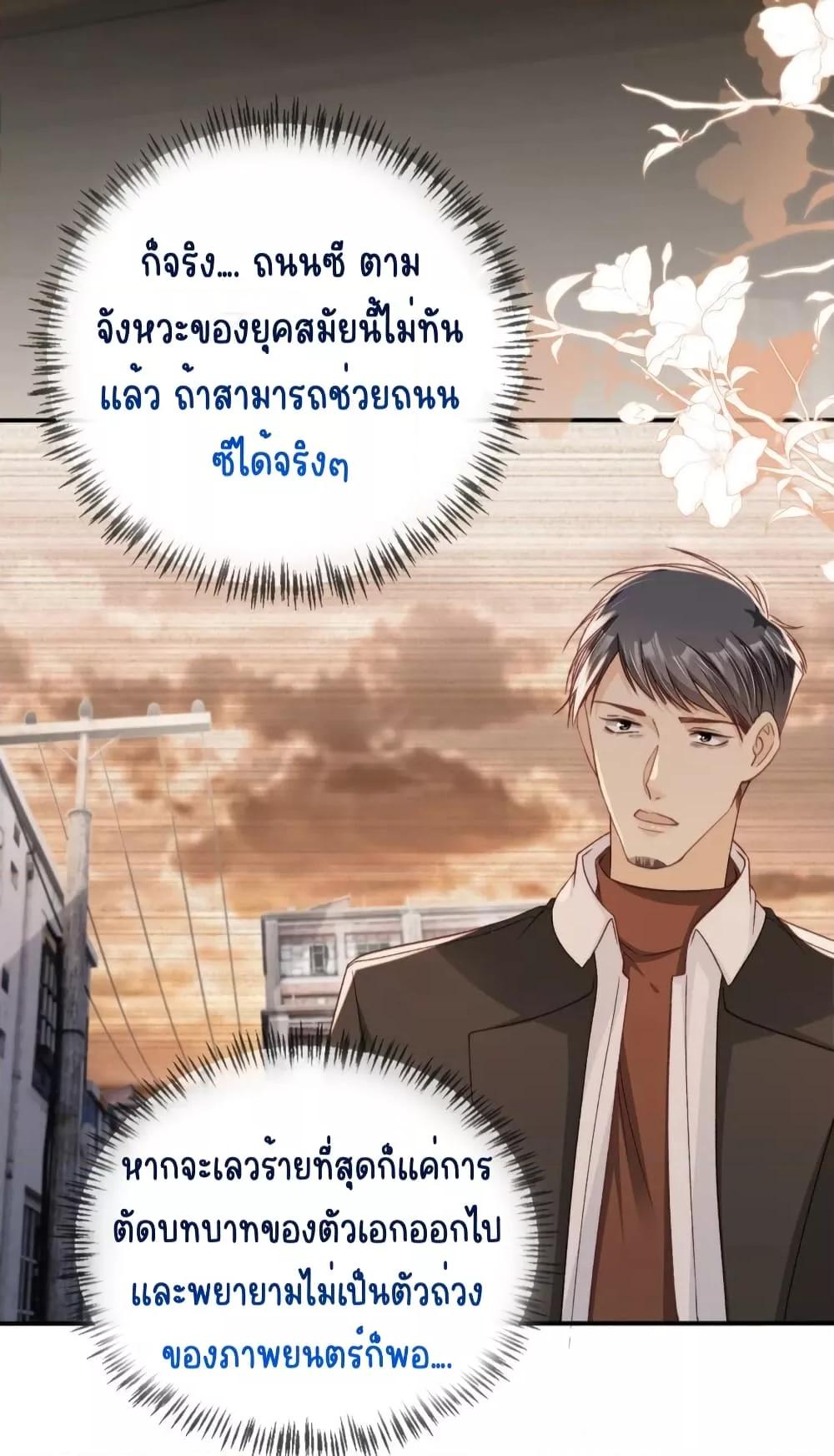 After Rebirth, I Married a ตอนที่ 28 (36)