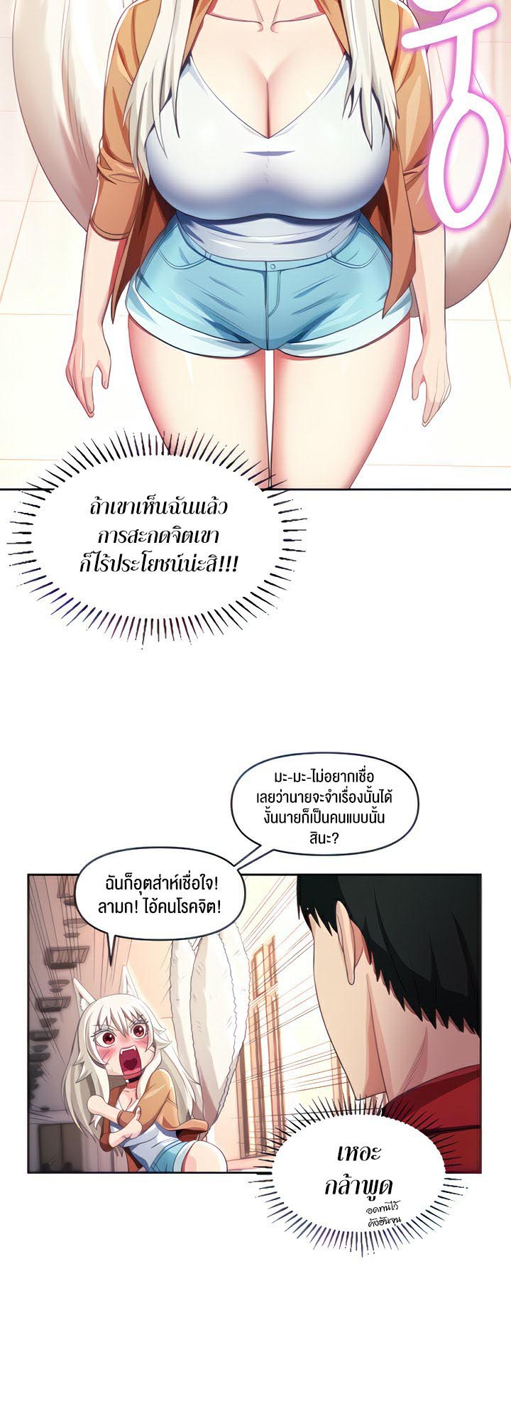 อ่านโดจิน เรื่อง Sorcery A Yokai Harem 9 14