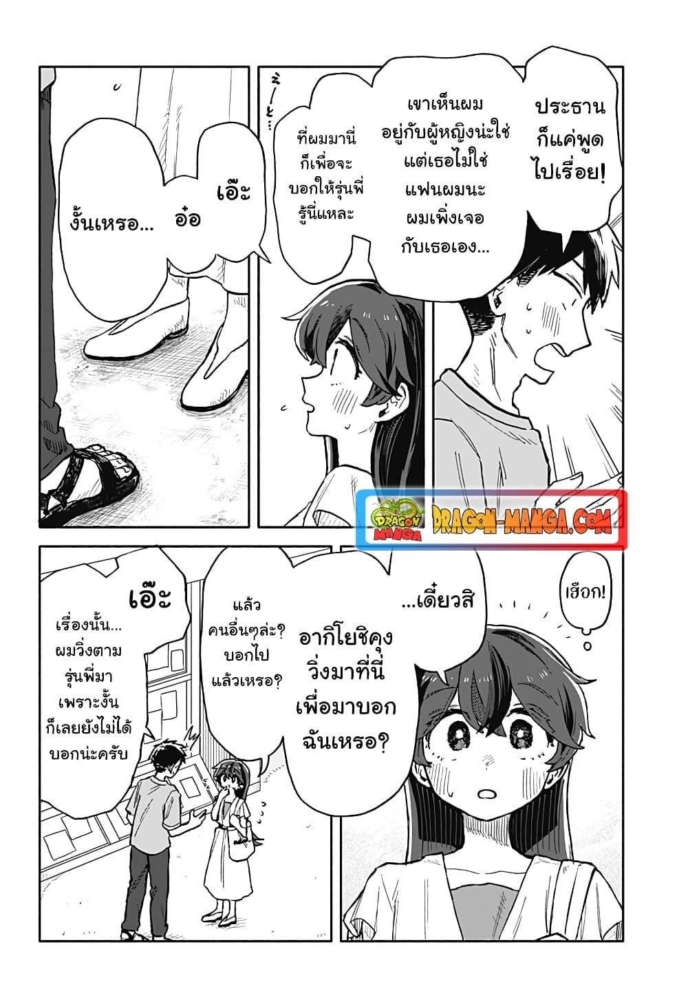 Hope You’re Happy, Lemon ตอนที่ 18 (18)