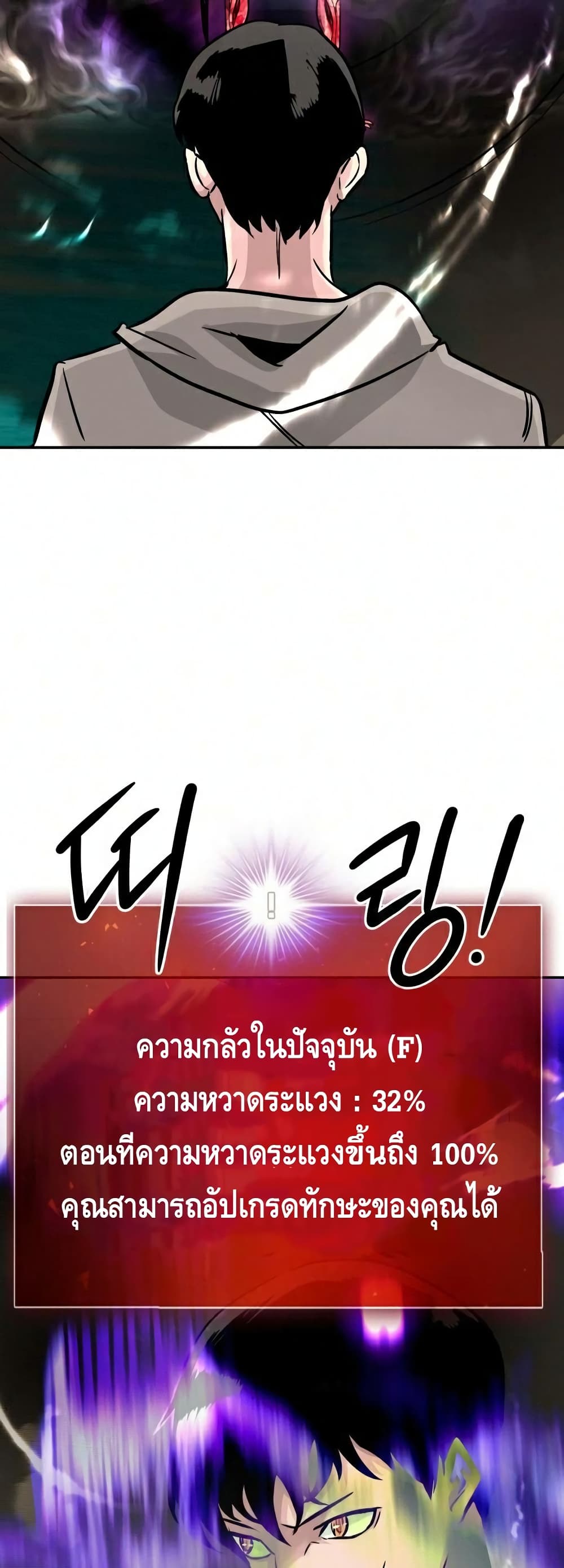 All Rounder ตอนที่ 17 (8)