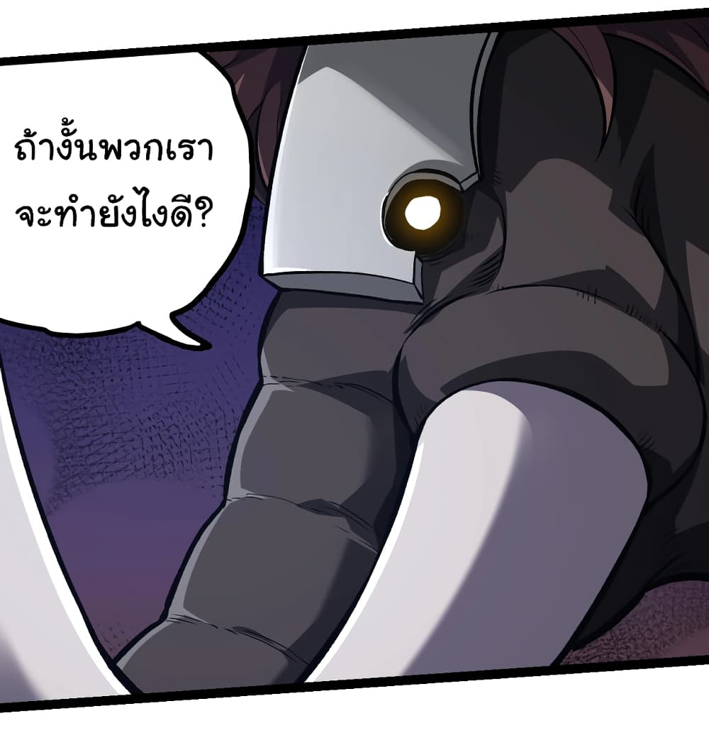 Evolution from the Big Tree ตอนที่ 147 (27)