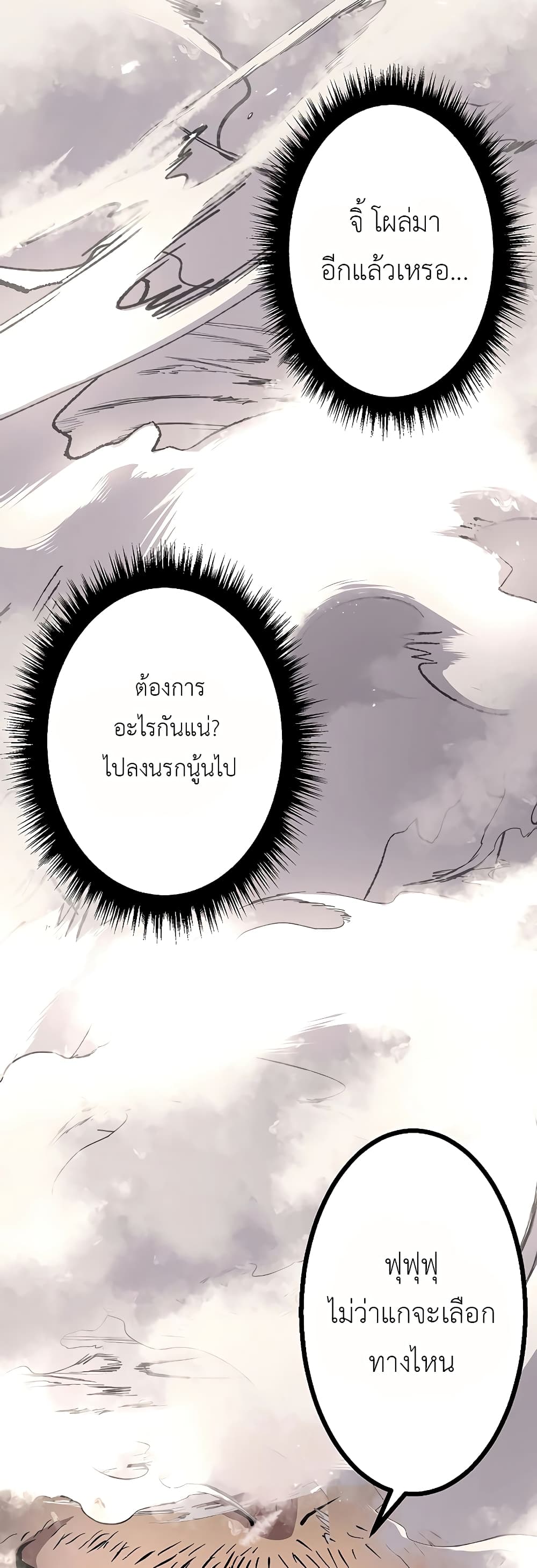 Dungeon Defense ตอนที่ 9 (3)