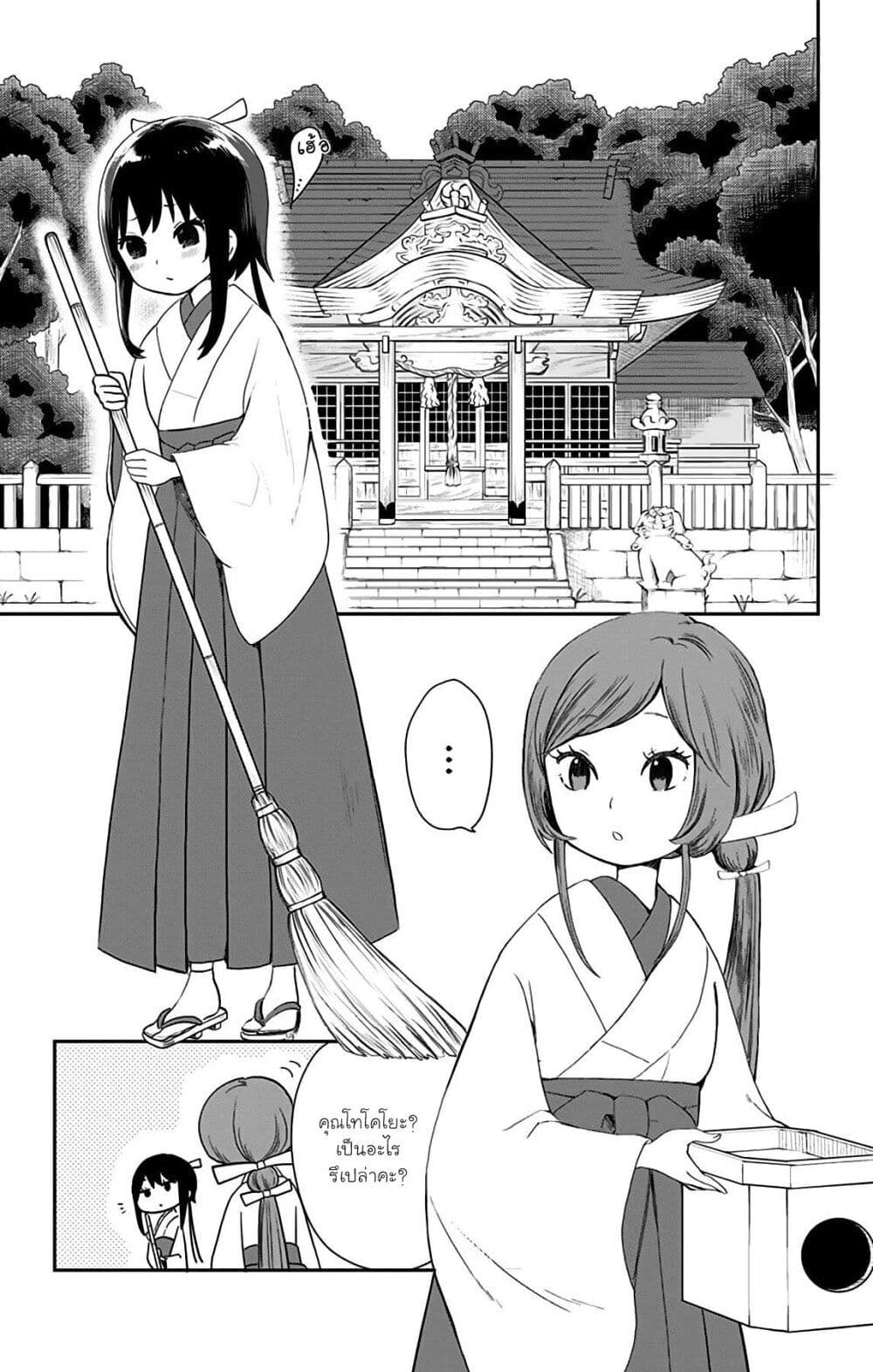 Shouwa Otome Otogibanashi เรื่องเล่าของสาวน้อย ยุคโชวะ ตอนที่ 25 (11)