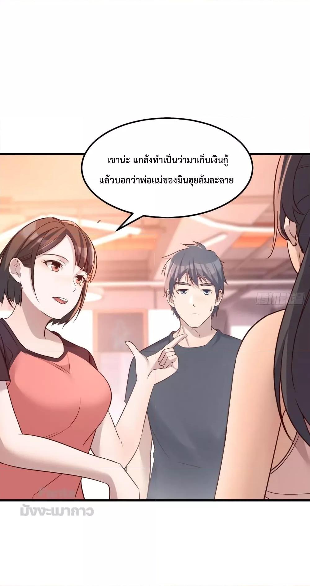 My Twin Girlfriends Loves Me So Much – อยู่ดีๆก็มีแฟนเป็นแฝดสาวซะงั้น ตอนที่ 179 (2)