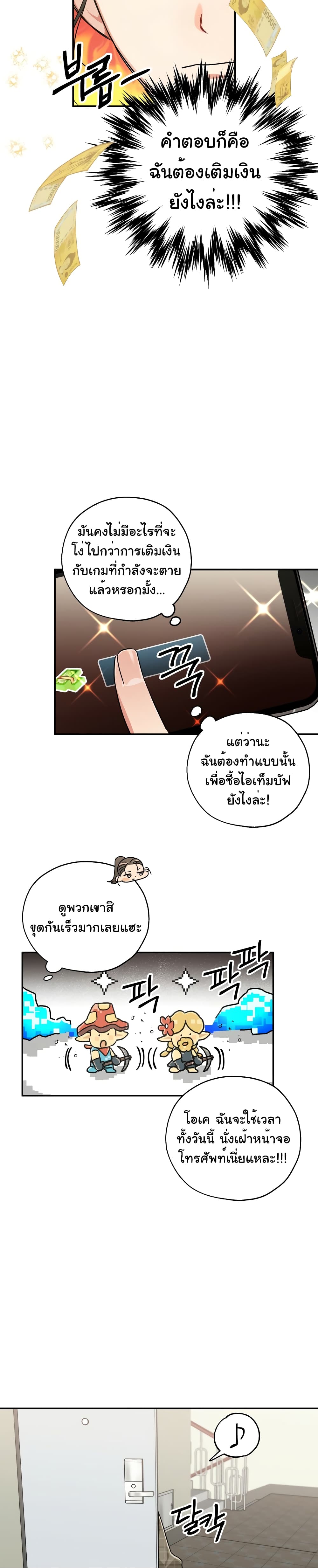 Terrarium Adventure ตอนที่ 1 (12)