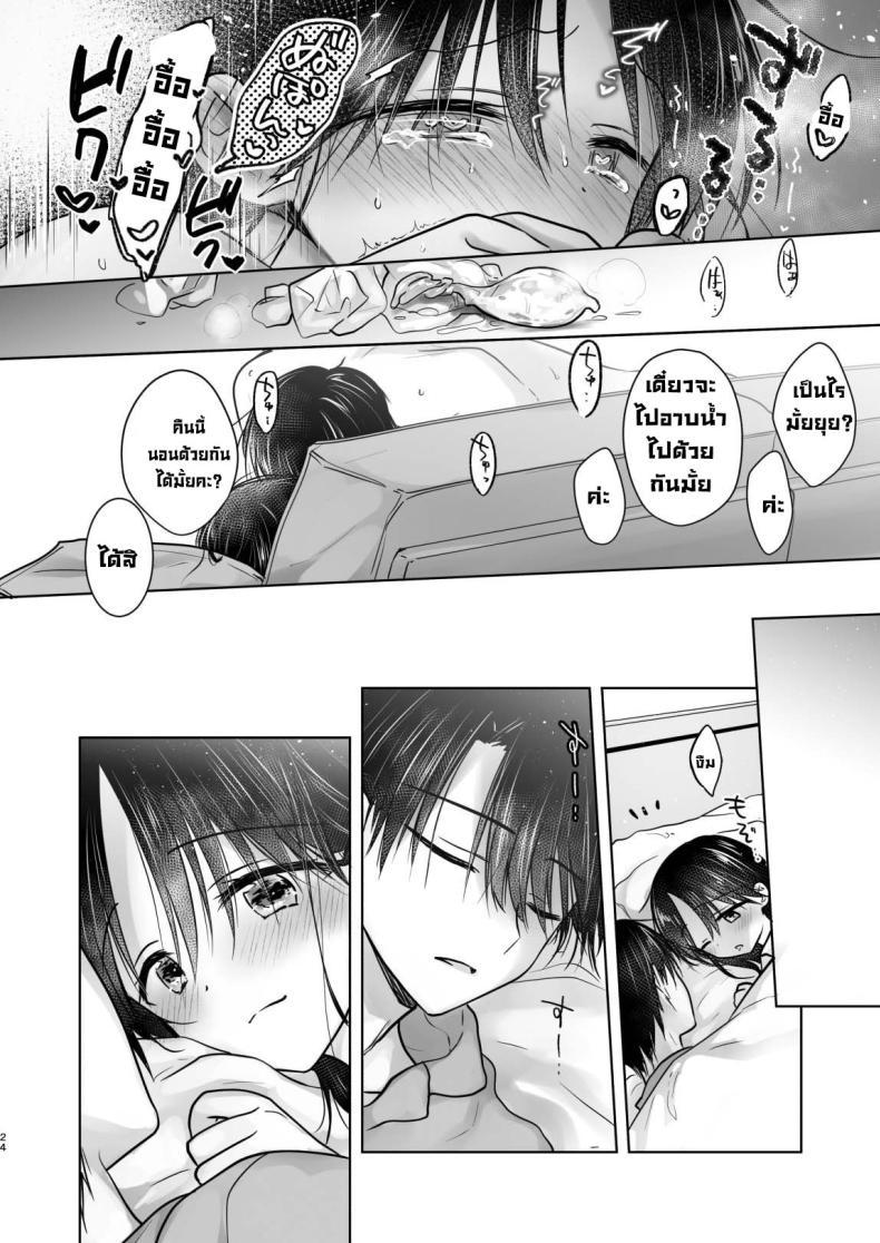 [AquaDrop (Mikami Mika)] Mikkamiban, ตอนที่ 1 (26)