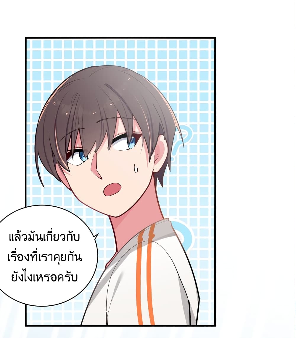 Fake Girlfriend My Fault ตอนที่ 42 (54)