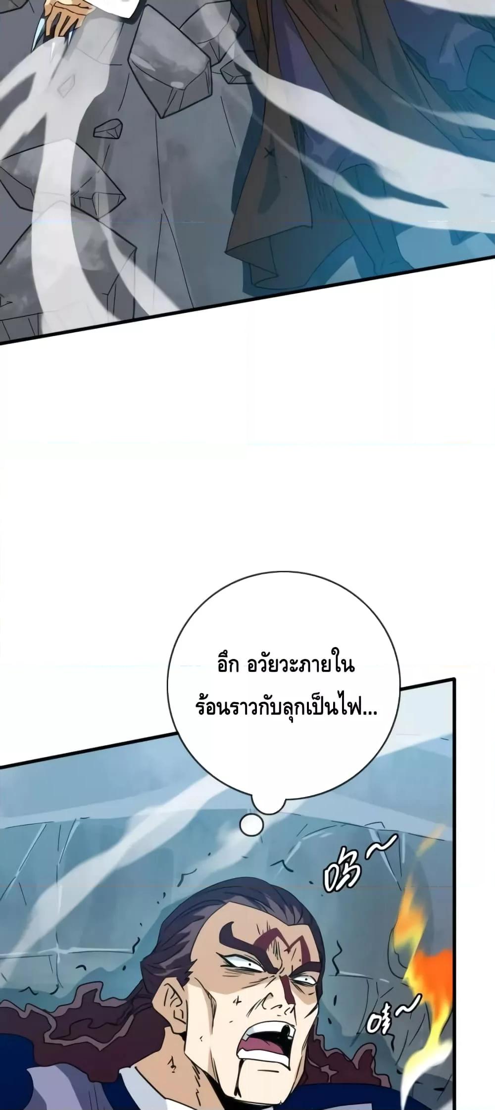 Crazy Leveling System ระบบกาวสุดระห่ำ ตอนที่ 58 (9)