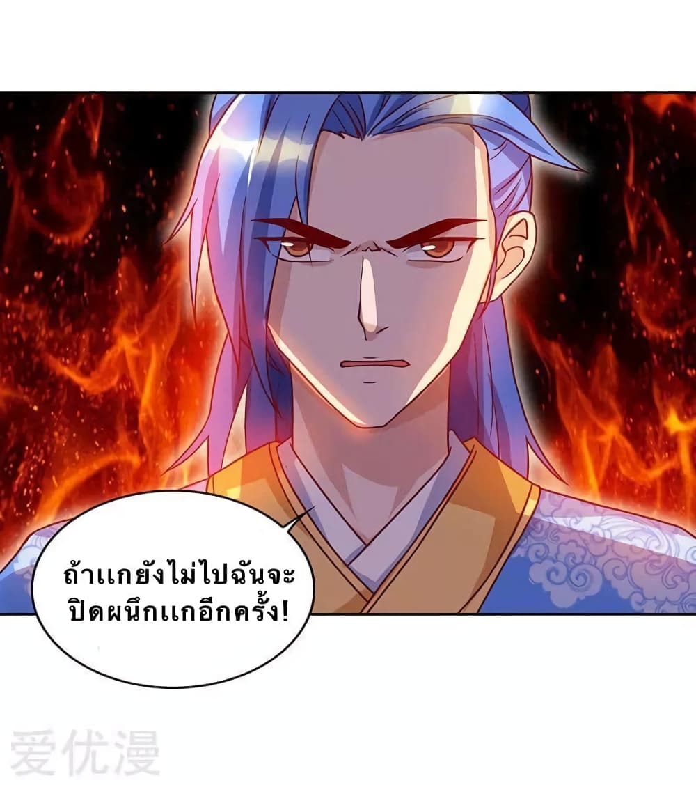 Strongest Leveling ตอนที่ 100 (9)