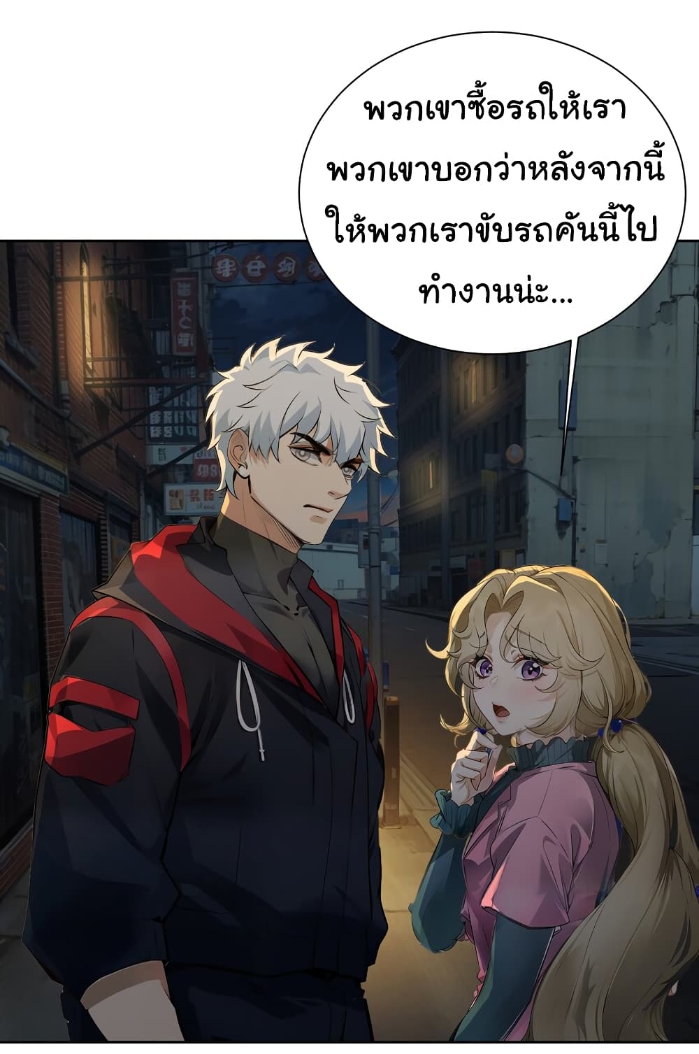 Dragon King Order ตอนที่ 42 (12)