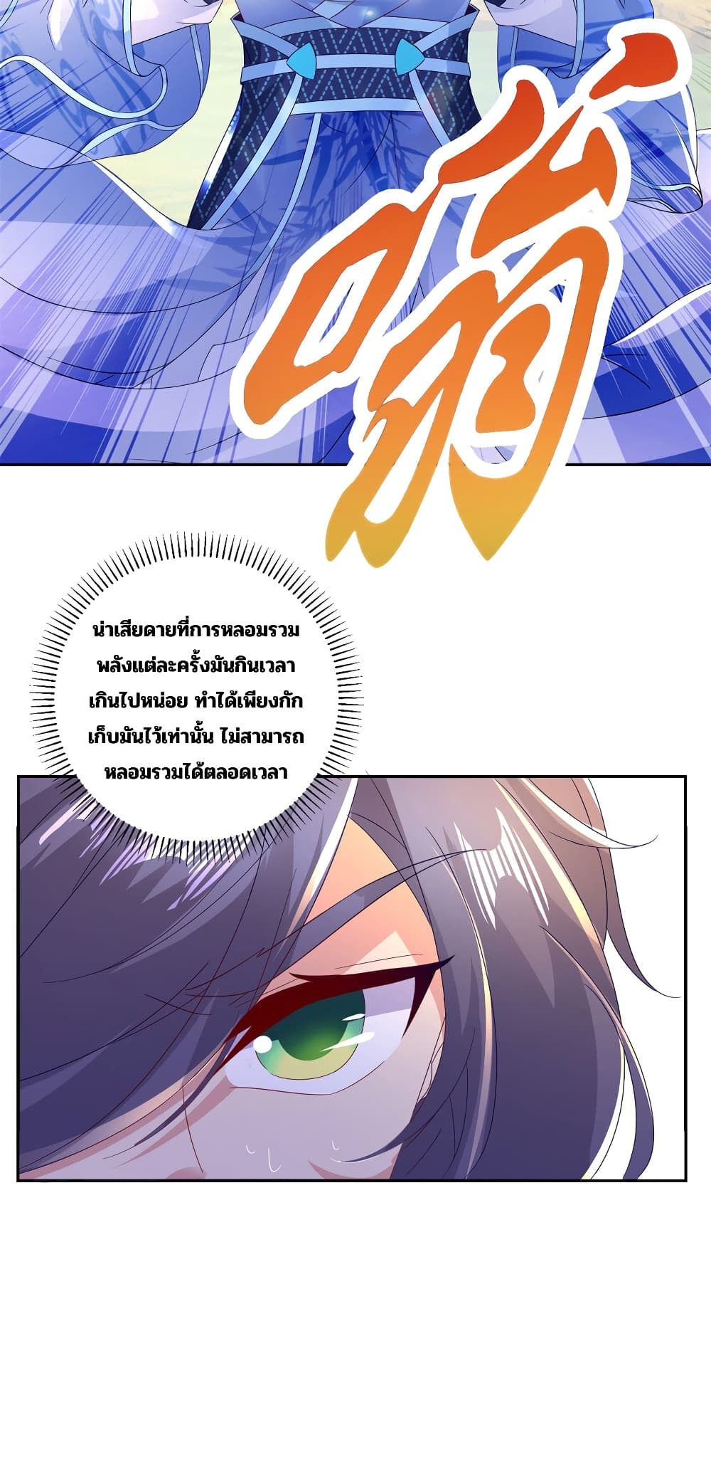 Divine Soul Emperor ตอนที่ 317 (13)