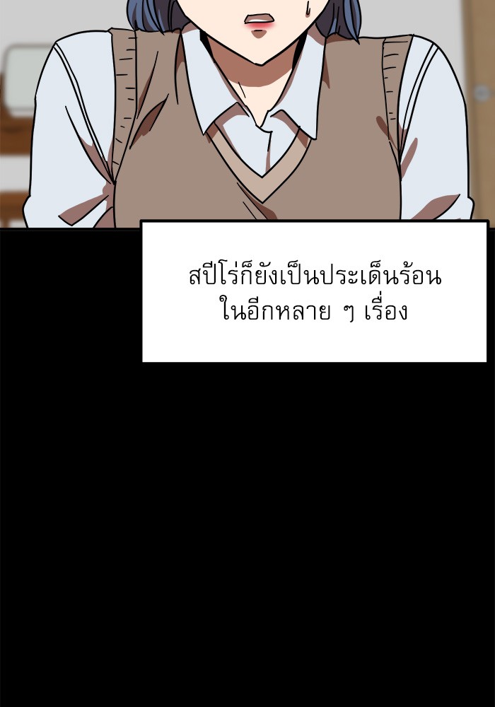 Double Click ตอนที่ 76 (62)