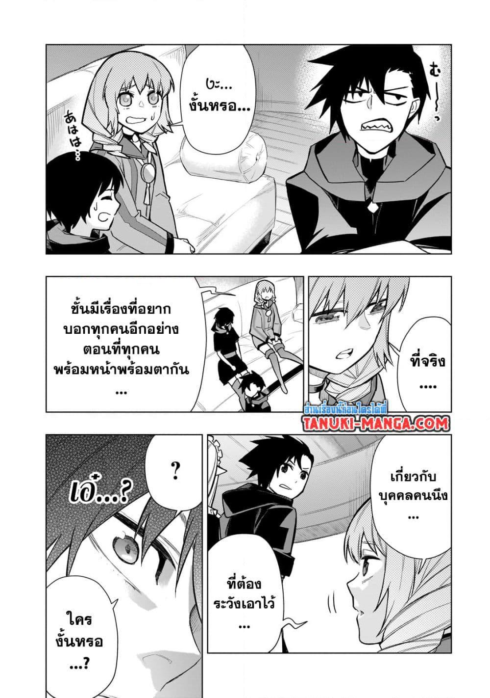 Kuro no Shoukanshi ตอนที่ 119 (16)