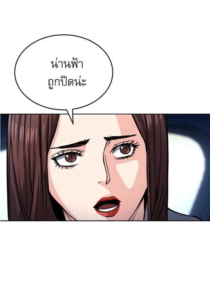 Seoul Station Druid ตอนที่46 (2)