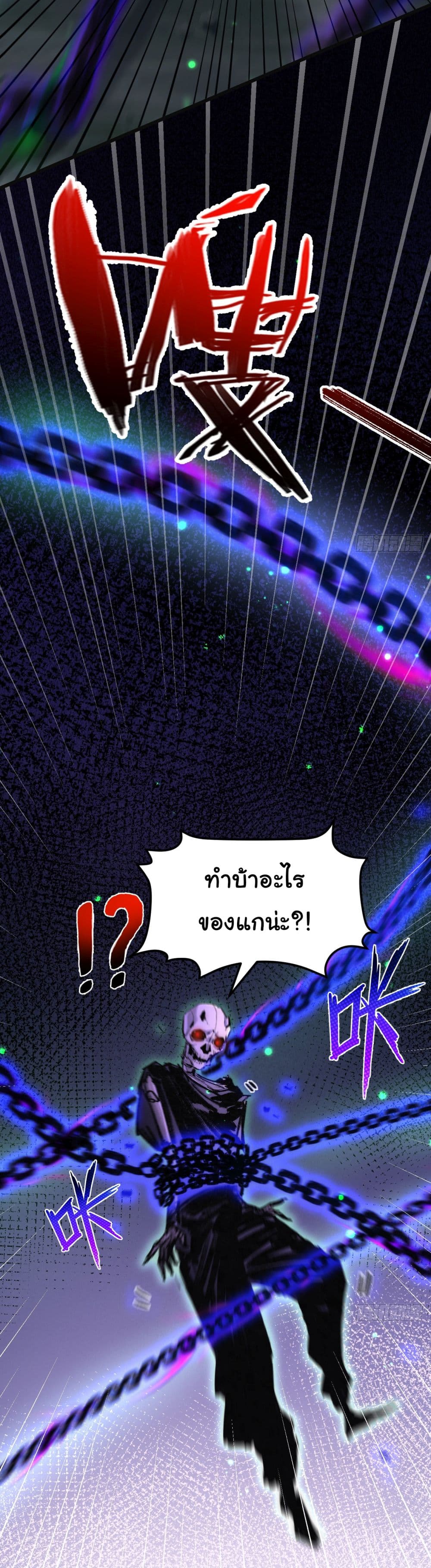 I’m The Boss in Magic Moon ตอนที่ 3 (37)