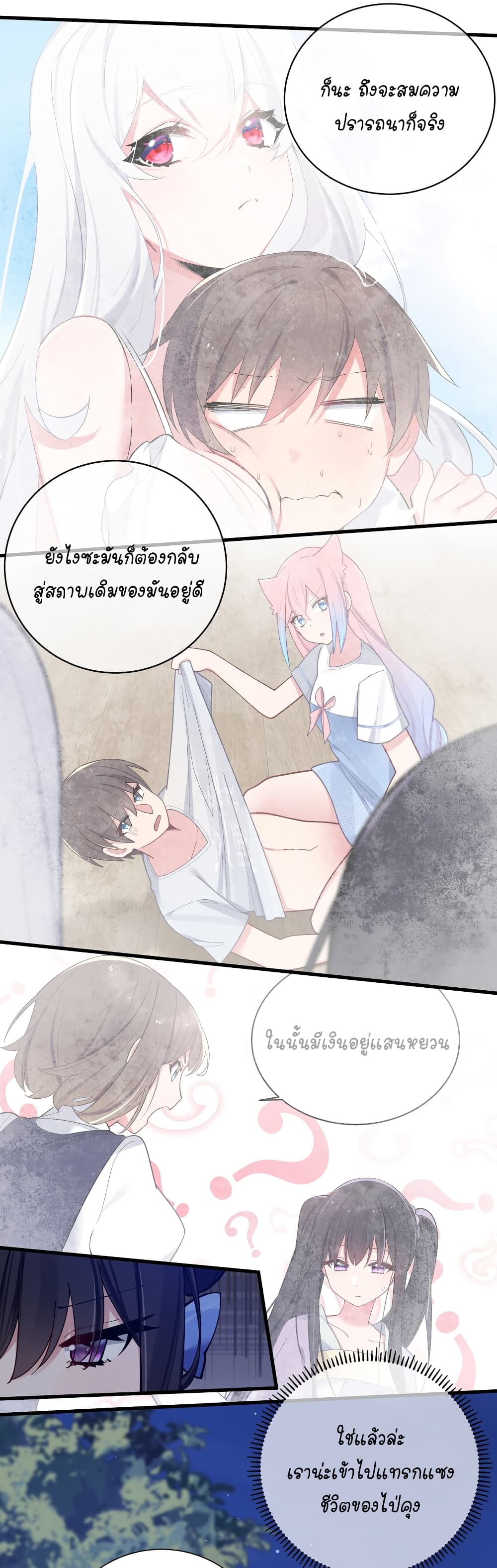 Fake Girlfriend My Fault แฟนปลอมแล้วไงความผิดฉันเหรอยะ!!! 77 (18)