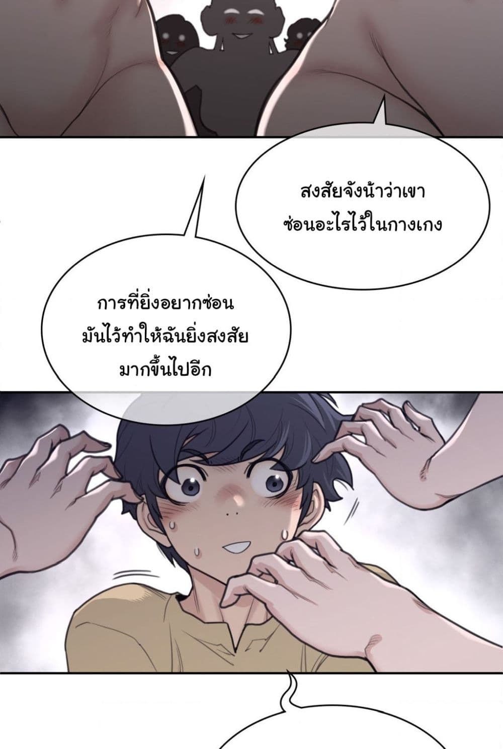 Perfect Half ตอนที่ 160 (10)