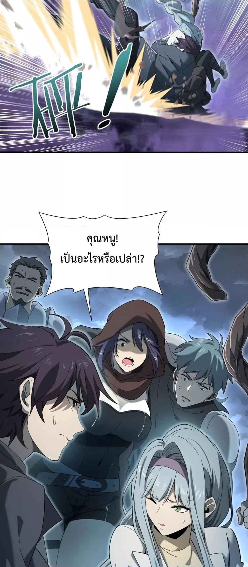 I am Drako Majstor – ไหนใครว่าผู้คุมมังกร เป็นอาชีพที่อ่อนแอที่สุดไงล่ะ ตอนที่ 7 (37)