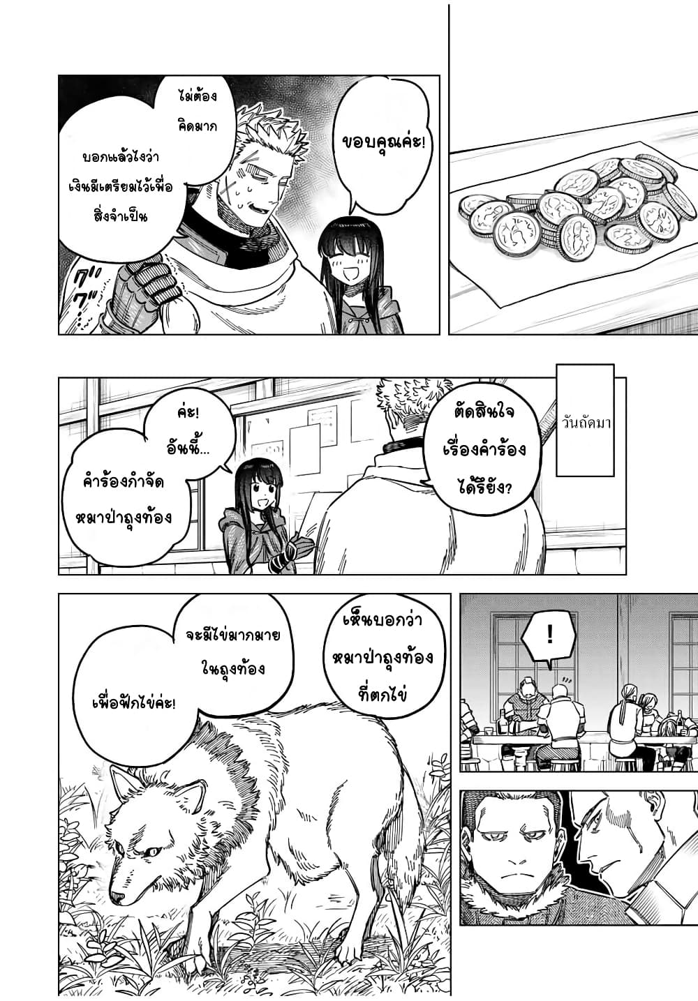 Majo to Youhei ตอนที่ 5 (12)