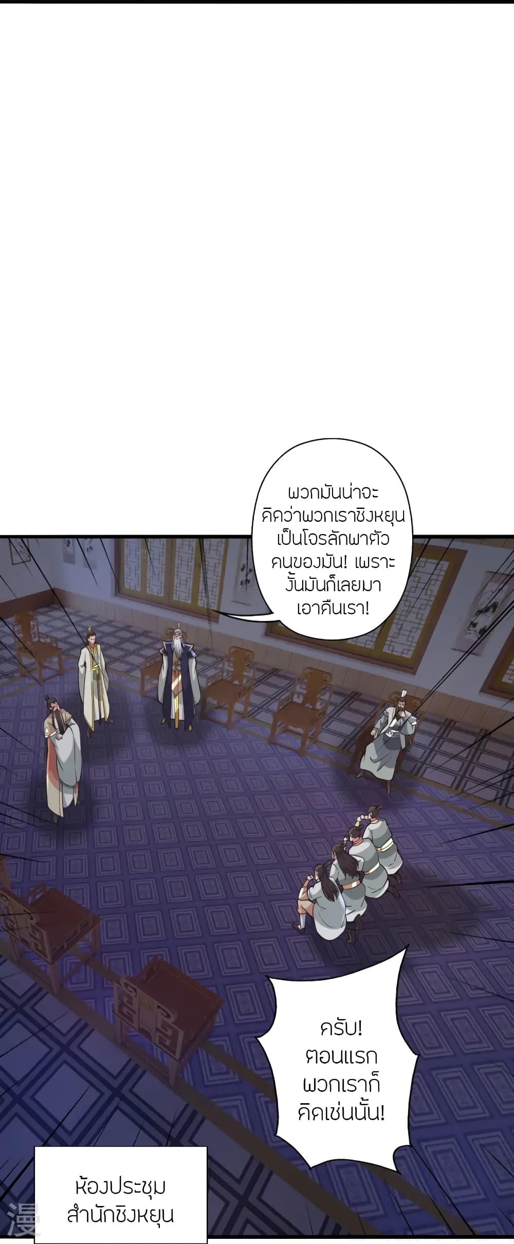 Banished Disciple’s Counterattack ราชาอมตะผู้ถูกขับไล่ ตอนที่ 440 (93)