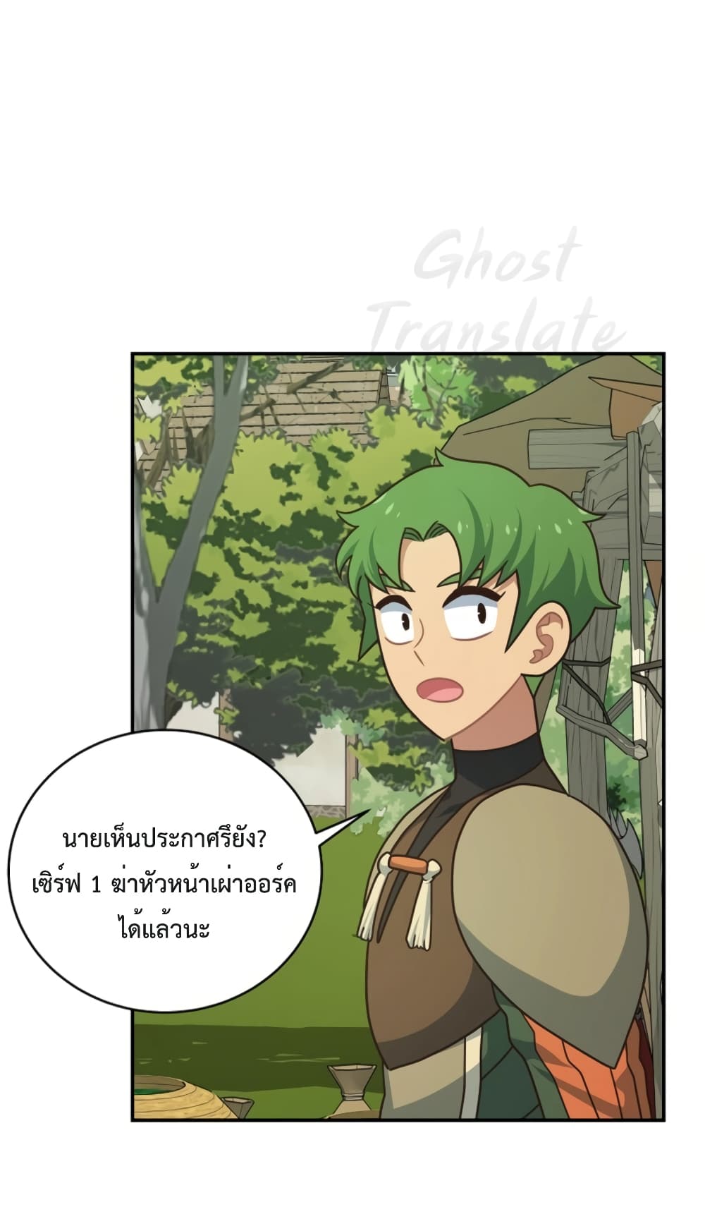 One in Seven Billion Irregular ตอนที่ 14 (3)