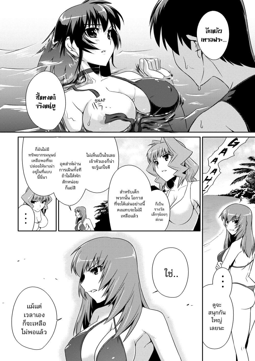 Muv Luv ALTERNATIVE 7 (21)