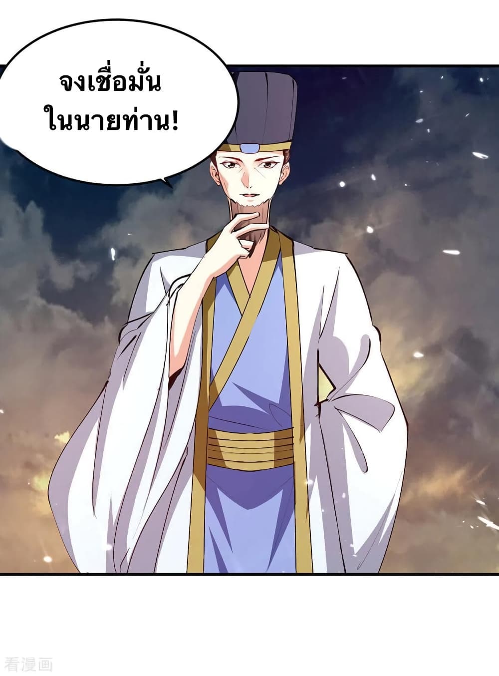 Strongest Leveling ตอนที่ 332 (14)