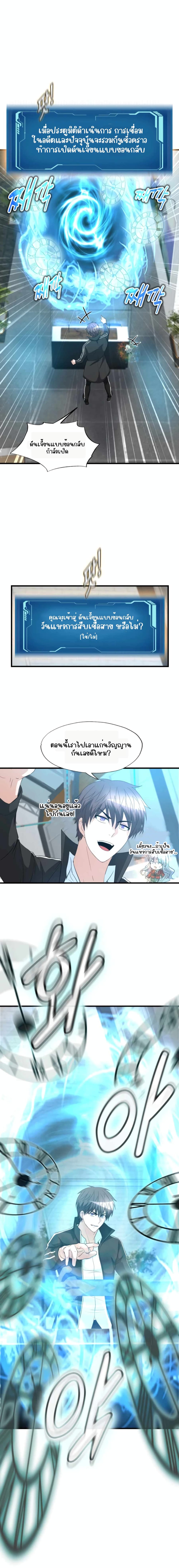 My Mom is My Constellation ตอนที่ 17 (17)