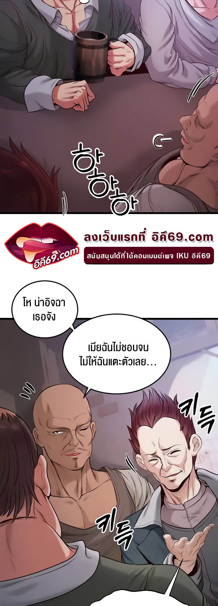 อ่านโดจิน เรื่อง Revenge By Harem 12 40