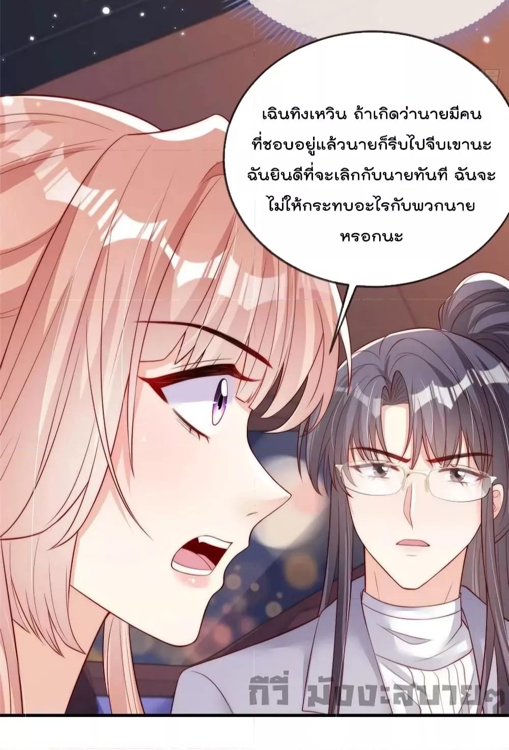 Find Me In Your Meory สัตว์เลี้ยงตัวน้อยของเจ้านายทั้งห้า ตอนที่ 78 (8)