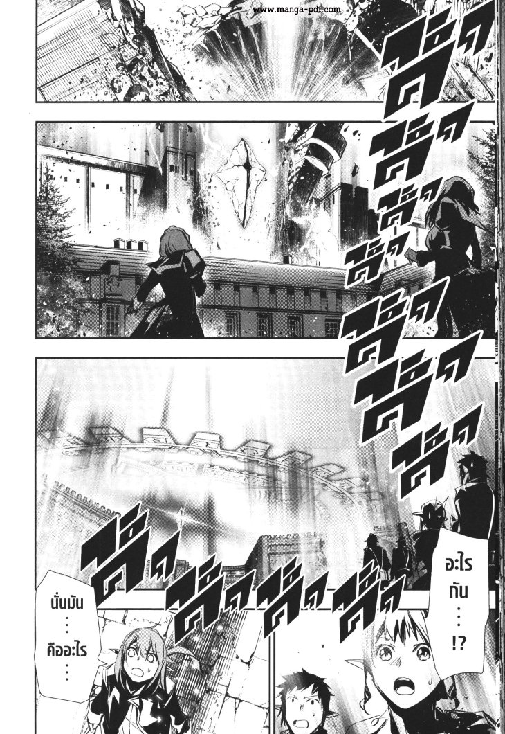 Shinju no Nectar 45 (32)