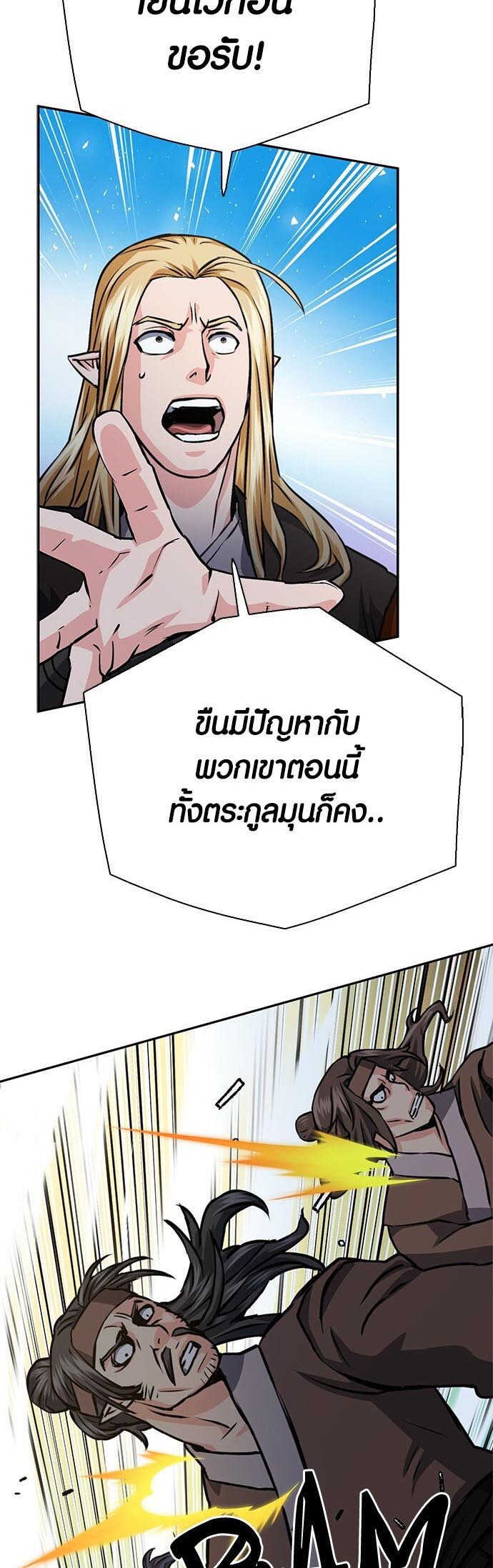 อ่านมันฮวา เรื่อง Seoul Station Druid 113 67