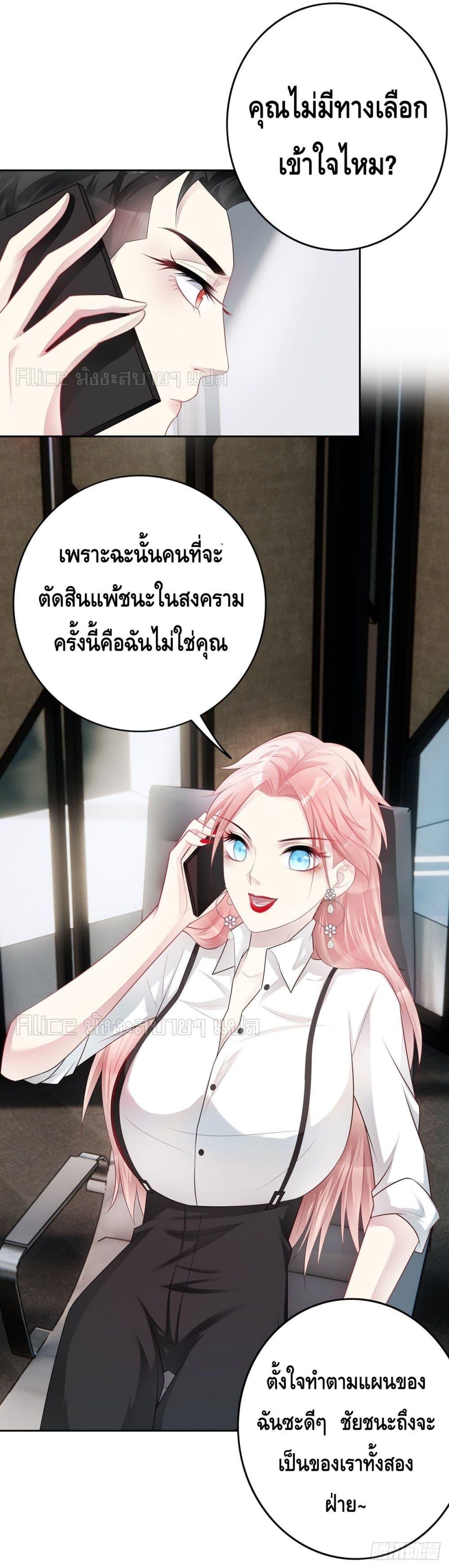 Reversal relationship สัมพันธ์ยูเทิร์น ตอนที่ 29 (21)