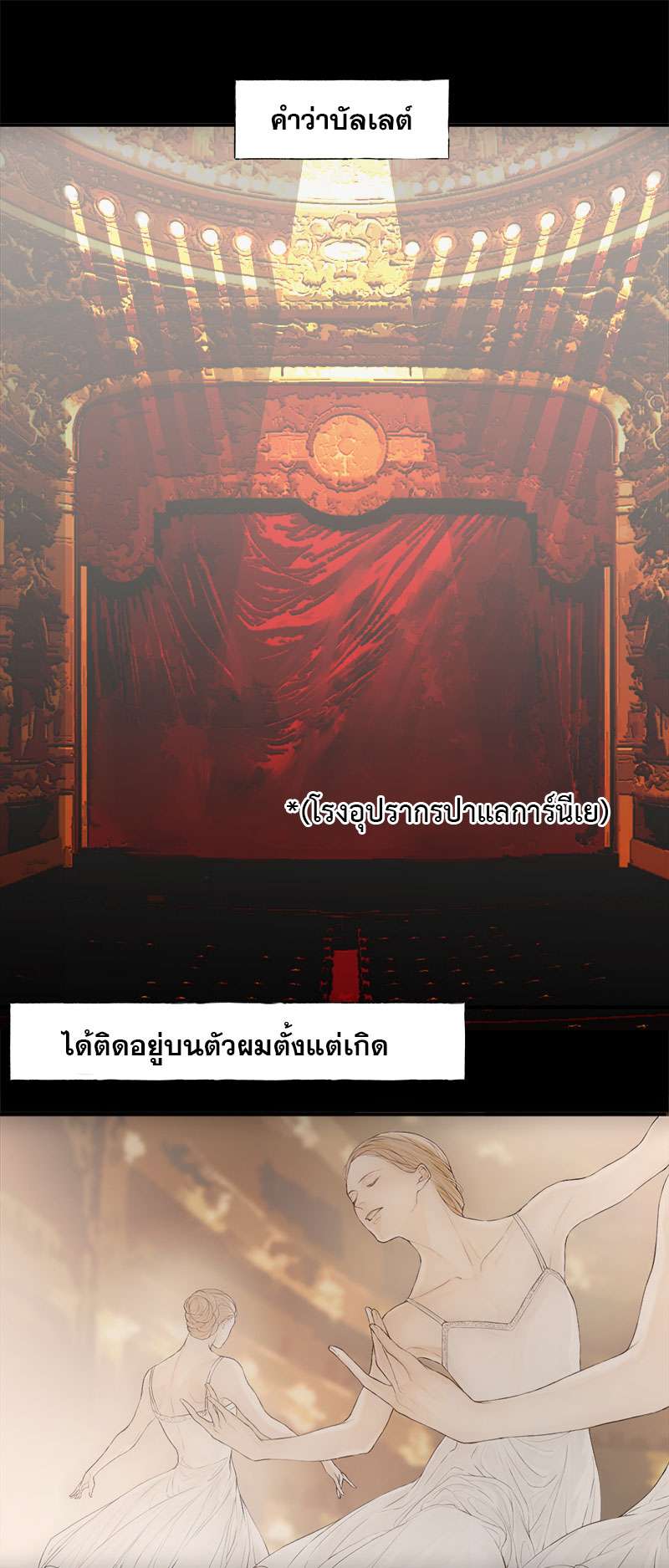 แสงสุดท้ายนายที่รัก1 01