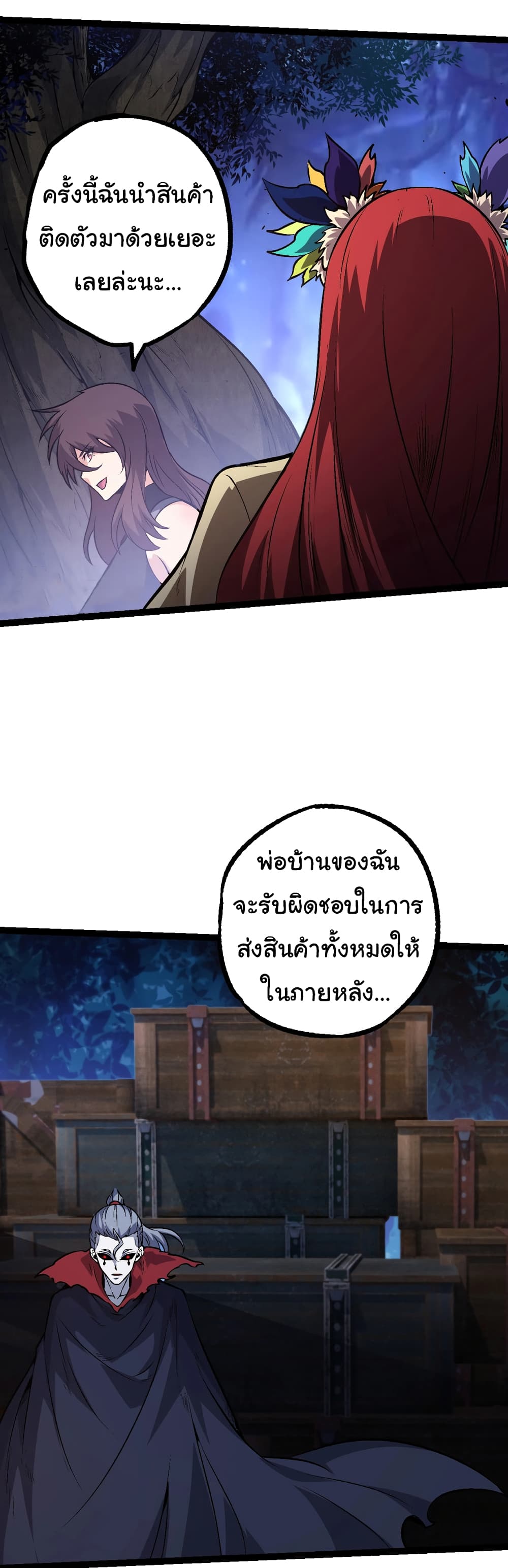 Evolution from the Big Tree ตอนที่ 146 (17)