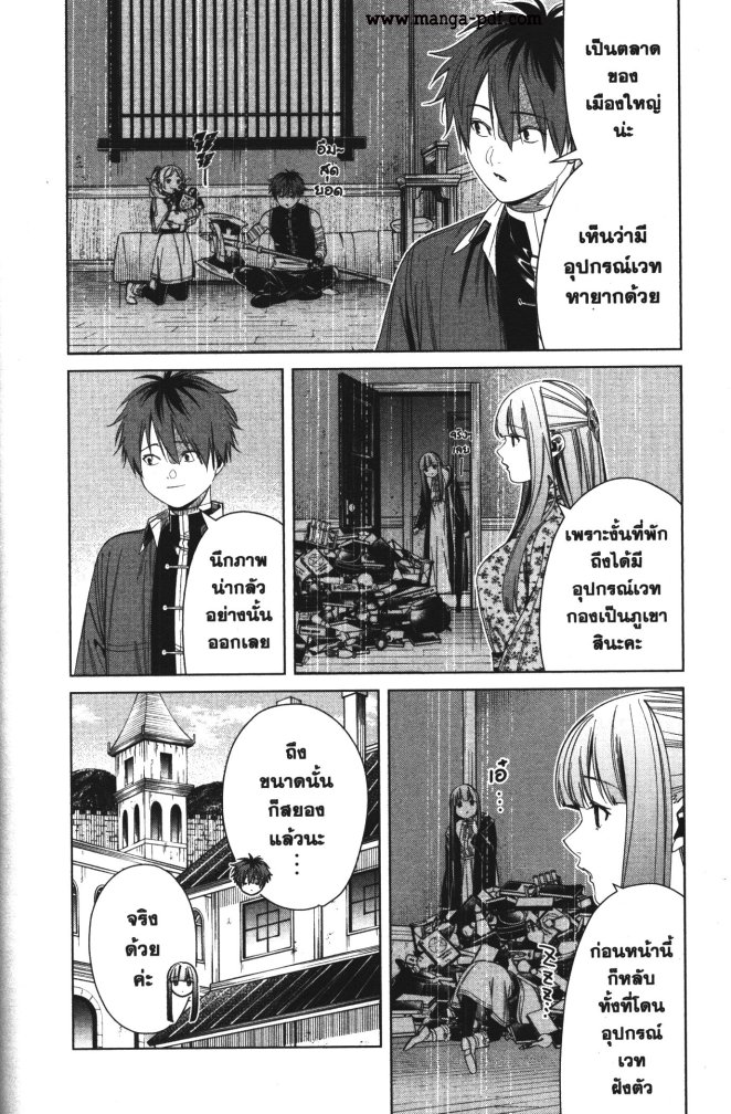 Sousou no Frieren 67 (5)