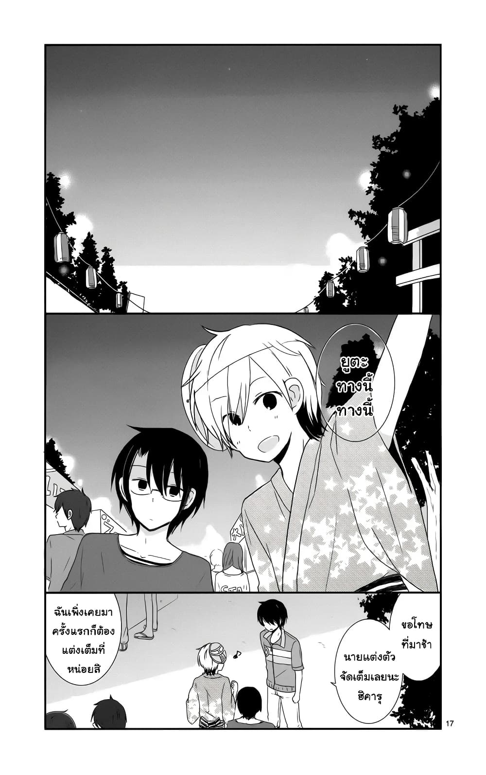 Shishunki Bitter Change 32 (16)