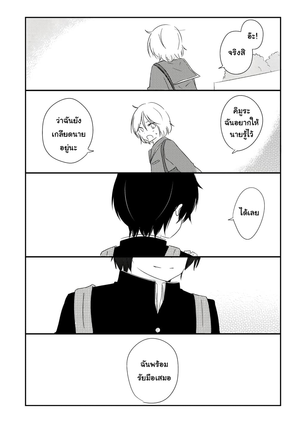 Shishunki Bitter Change ตอนที่ 66 2 (13)