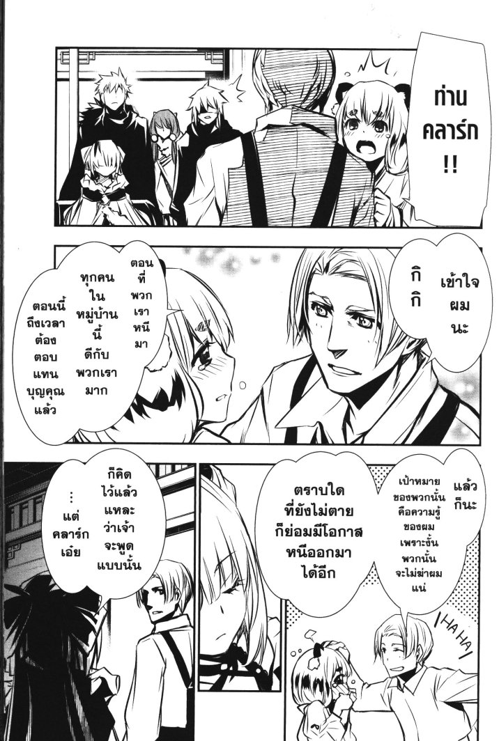 Shinju no Nectar 26 (23)