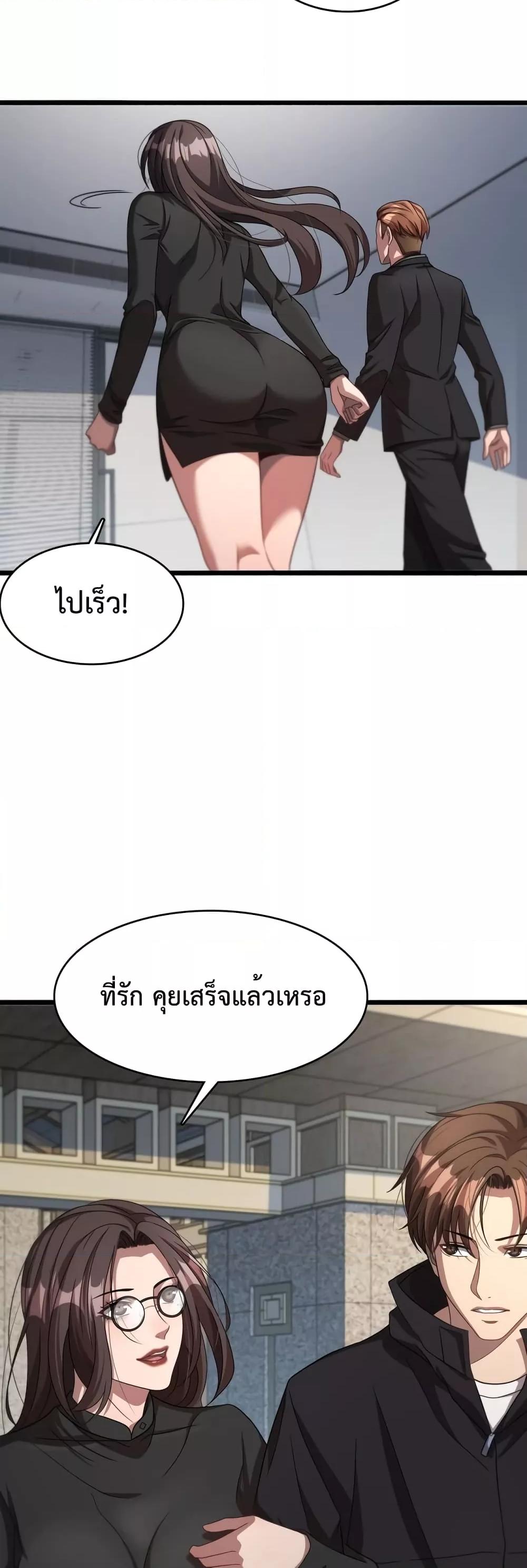 I’m Stuck on the Same Day for a Thousand Years ตอนที่ 30 (25)